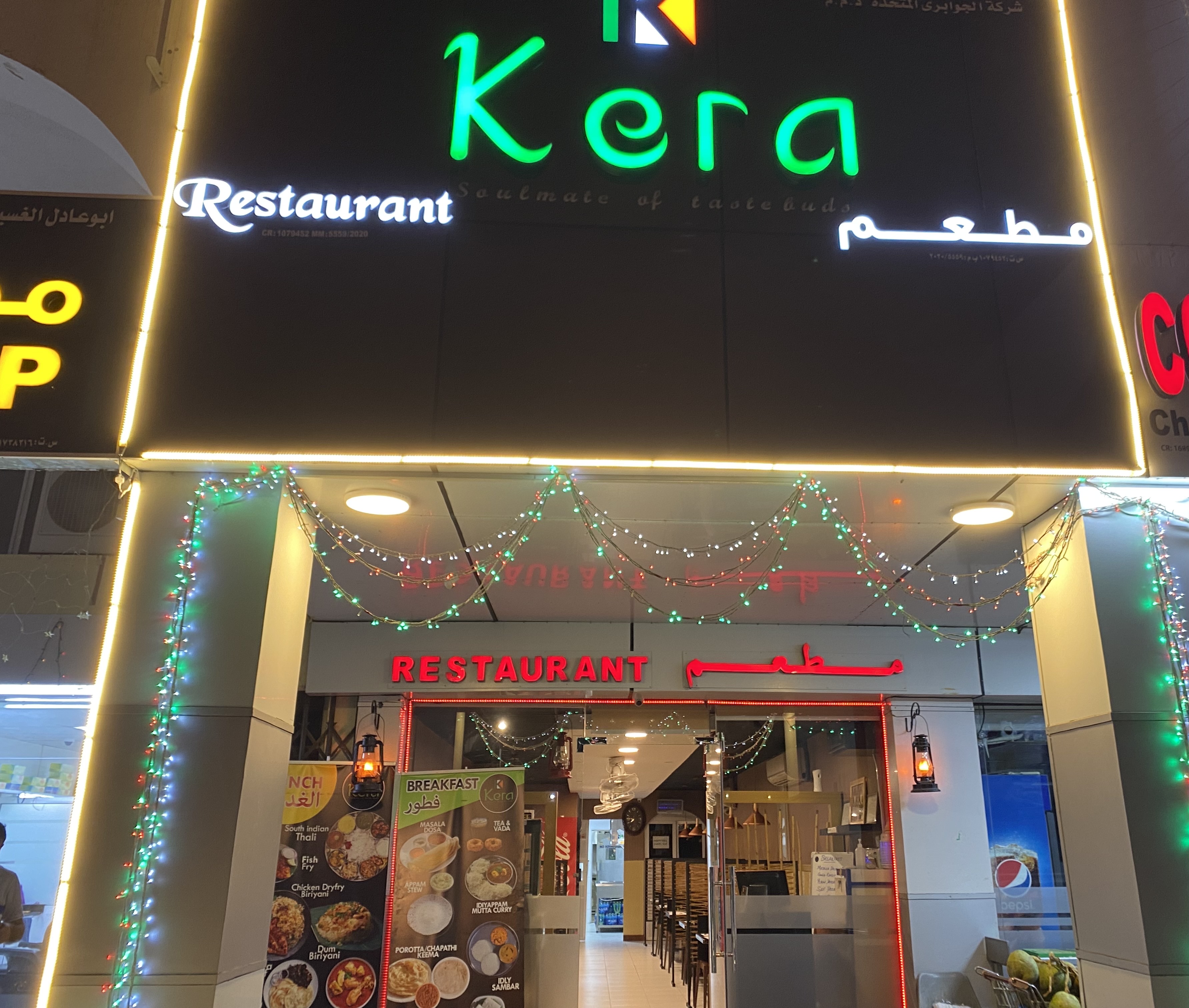 Kera Restaurant ,Ruwi